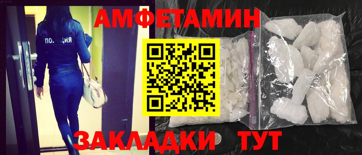 Amphetamine 98% Калач-на-Дону