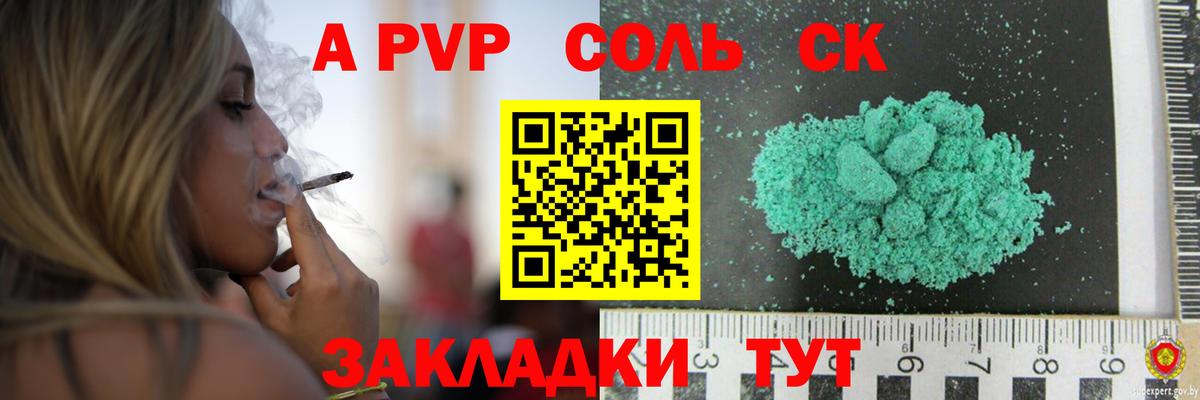 A-PVP кристаллы  Alfa_PVP VHQ  Вход с VPN  Калач-на-Дону 