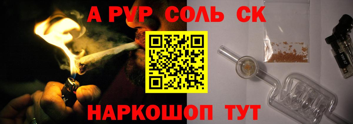 A PVP СК Калач-на-Дону