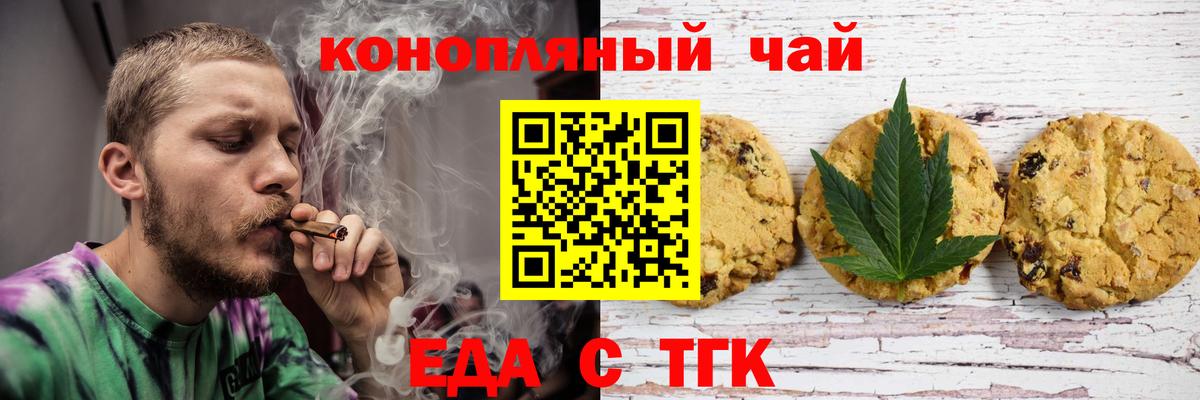 Калач-на-Дону  Печенье с ТГК конопля  Вход с VPN 
