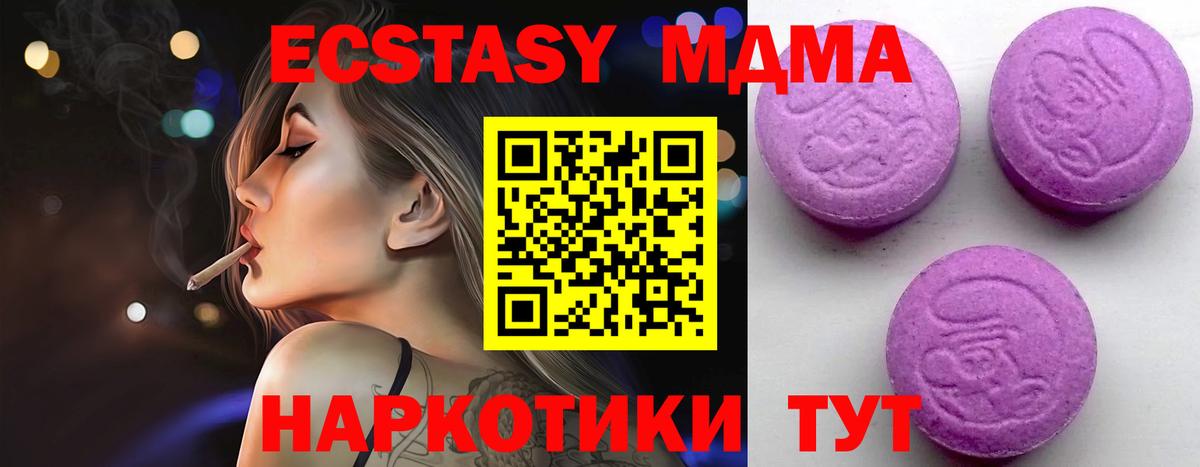 Калач-на-Дону  Экстази VHQ  ЭКСТАЗИ  Вход с VPN 