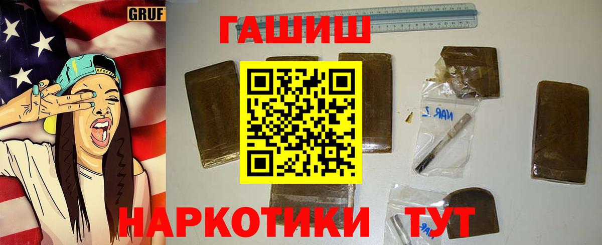 Гашиш хэш Калач-на-Дону