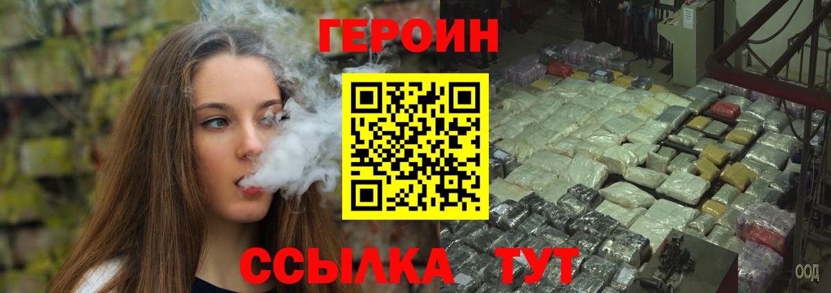 ГЕРОИН  Вход с VPN  Калач-на-Дону  ГЕРОИН Афган 