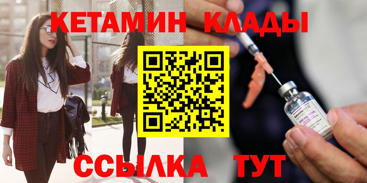 Кетамин ketamine  КЕТАМИН ketamine  Вход с VPN  Калач-на-Дону 