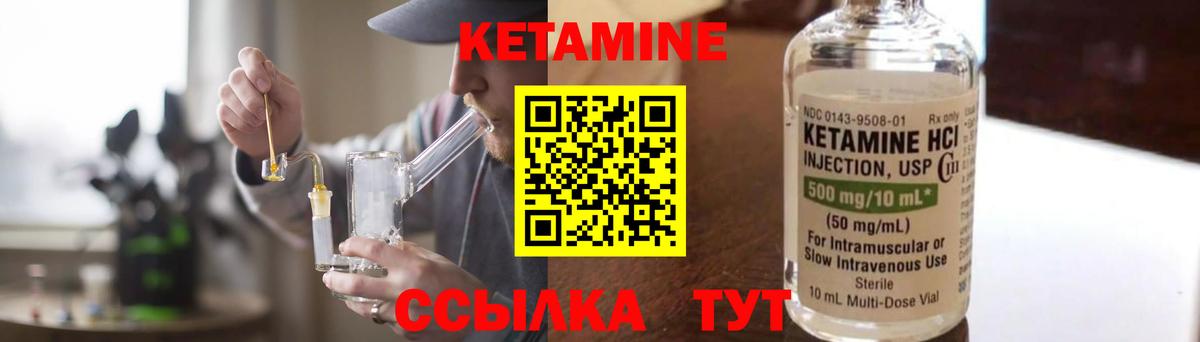 Кетамин ketamine Калач-на-Дону