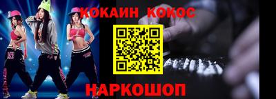 кокаин Комсомольск-на-Амуре