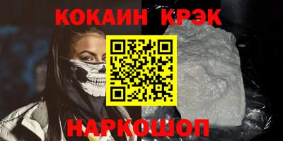 кокаин Комсомольск-на-Амуре