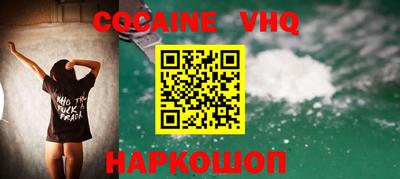 кокаин Комсомольск-на-Амуре