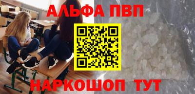 Альфа ПВП Коммунар