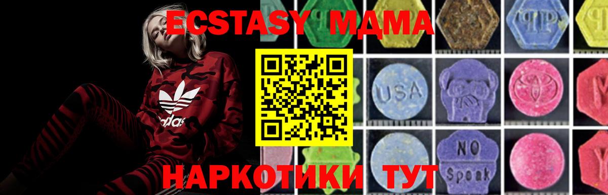 MDMA  Вход с VPN  МДМА VHQ  Калач-на-Дону  МДМА VHQ 