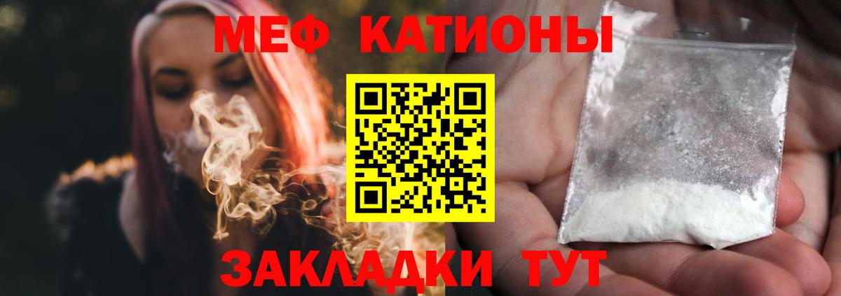 МЕФ  Мефедрон VHQ  Вход с VPN  МЯУ-МЯУ 4 MMC  Калач-на-Дону  Мефедрон 
