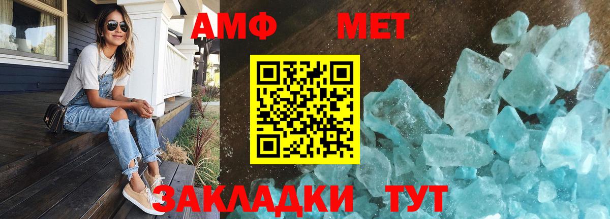 Метамфетамин пудра  Вход с VPN  Калач-на-Дону 