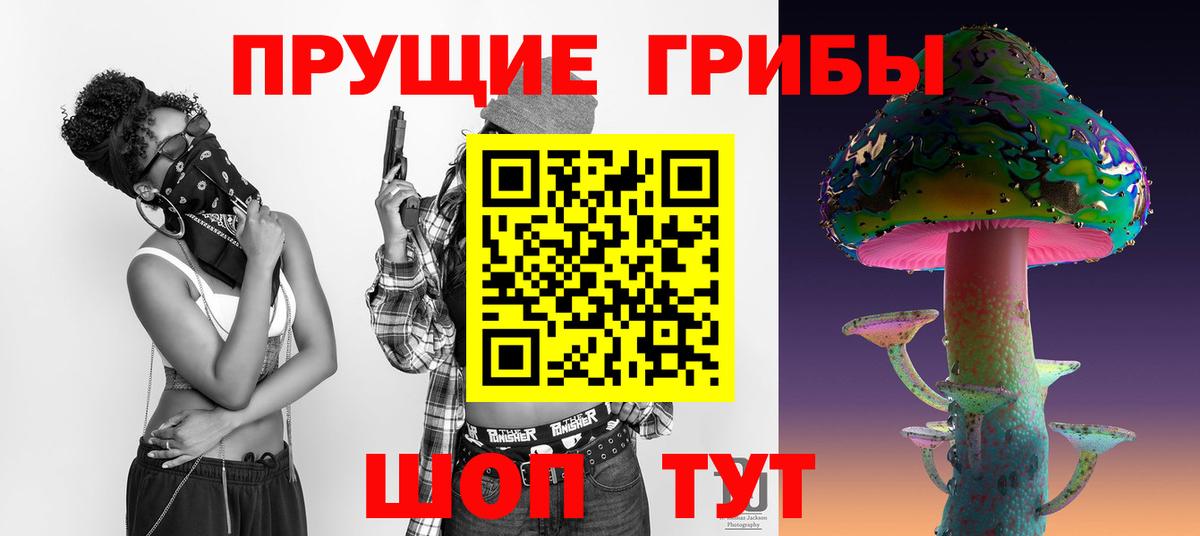 Галлюциногенные грибы прущие грибы  купить   Калач-на-Дону  Вход с VPN 
